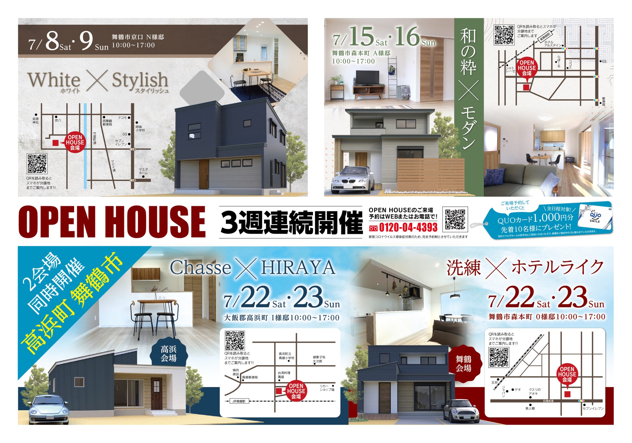 マエダホーム】舞鶴で新築住宅を建てるならマエダホーム