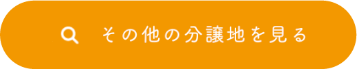 詳細はこちら