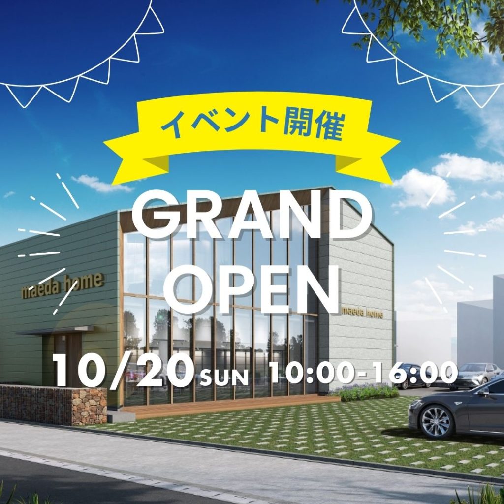 【イベント】GRAND OPEN EVENT